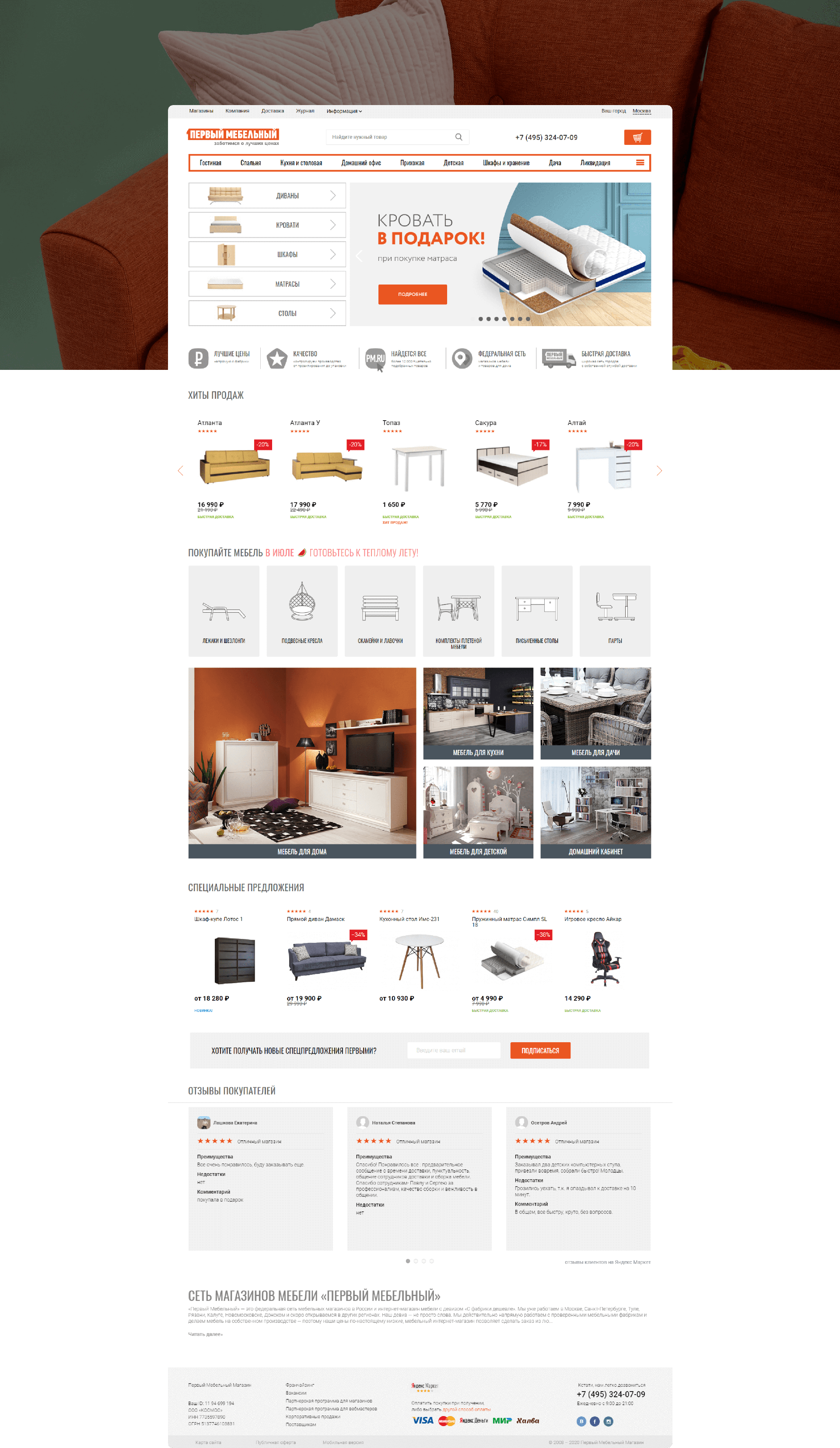 Сайты Мебельных Магазинов